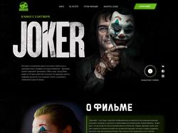 JOKER WEBSITE