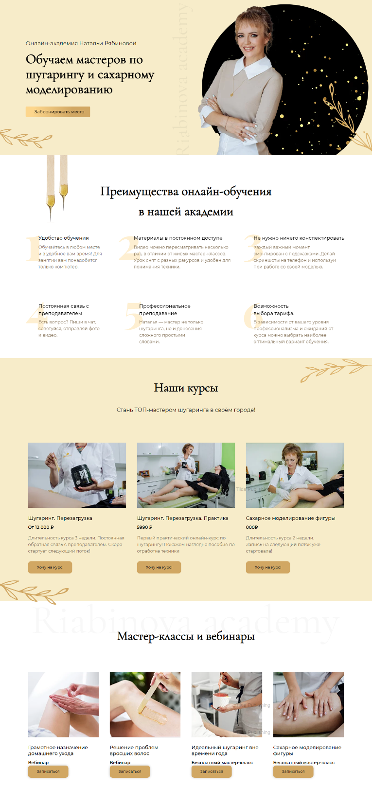 screencapture-project2987940-tilda-ws-2020-09-25-21_58_01 1.png