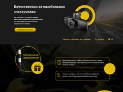 Разработка на Tilda интернет-магазина