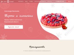 Разработка на Tilda лендинга
