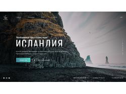 ICE.TRAVEL - Redesign site.