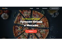 Интернет-магазин по доставке пиццы