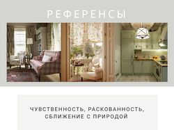 Дизайн и оформление