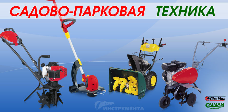 Мир Инструмента.jpg