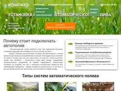 Информационный сайт (предоставление услуг)