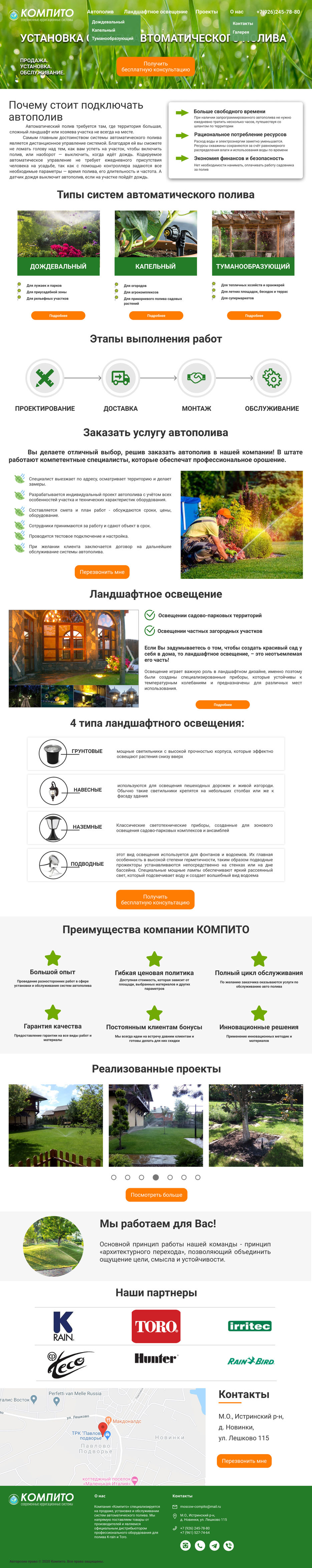 Компито_Desktop.jpg