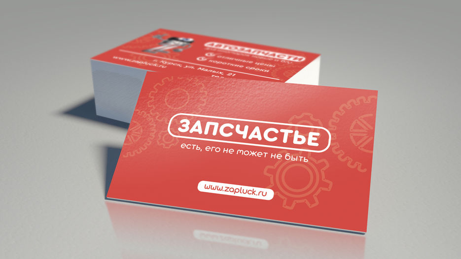 визитка запсчастье.jpg