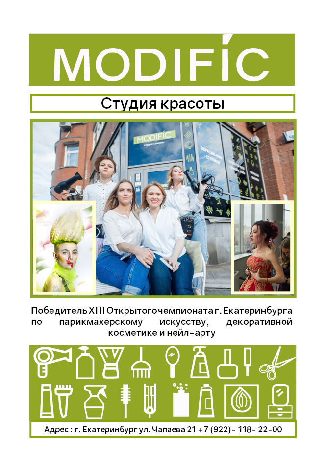 Дизайн обложки журнала для салона красоты.png