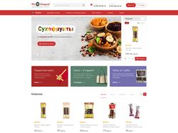 Интернет Магазин для компании Nutvinograd