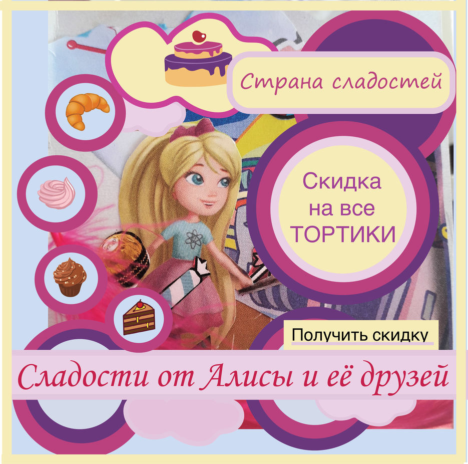 алиса33.jpg