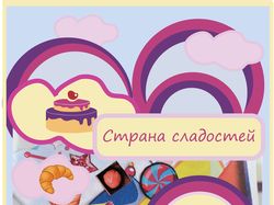 Интернет-баннер для кондитерской