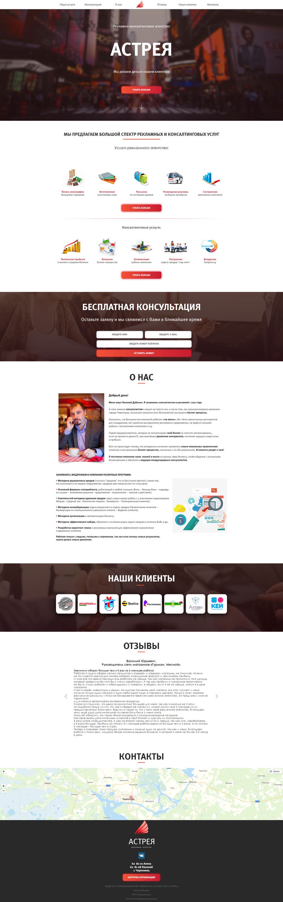 Астрея.png