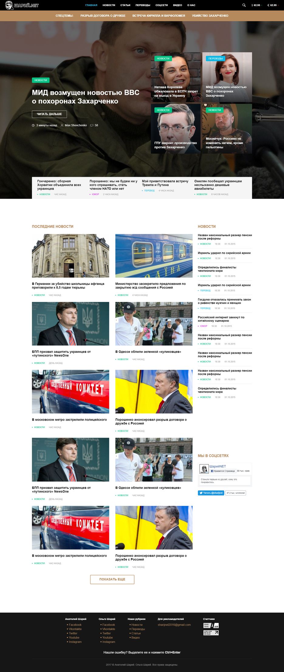 sharij.net - Главная.png