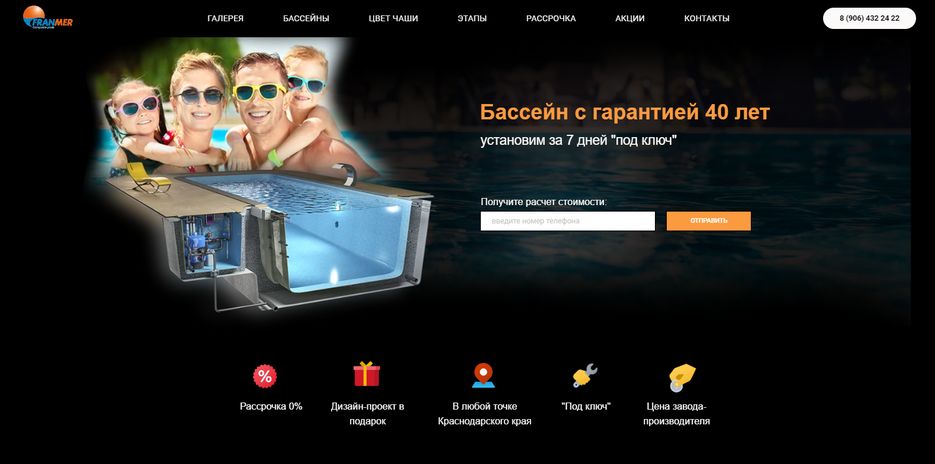 композитные_бассейны_franmer___строительство_бассейнов_в_майкопе_19-06-2020 (2).png