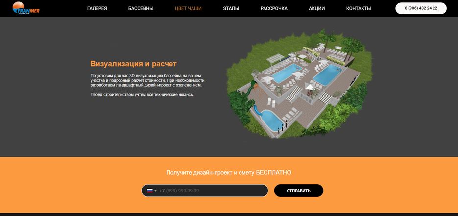цвет_чаши_бассейнов___строительство_бассейнов_в_майкопе_19-06-2020.png
