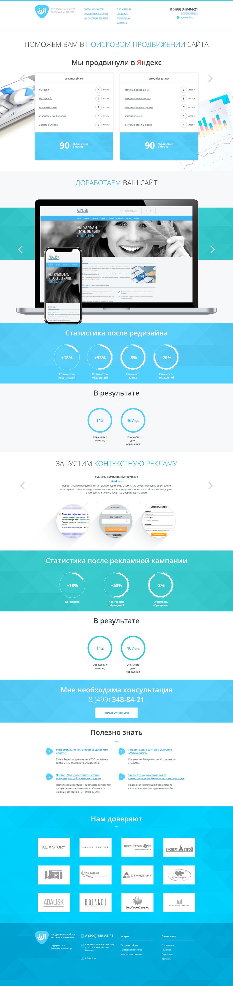 bjl.ru - Главная.png