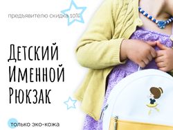 Листовка для магазина Рюкзаки