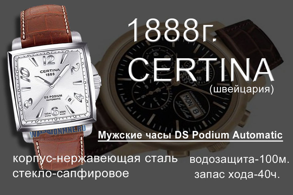 Реклама часов.jpg