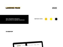 Landing Page. Аренда спецтехники