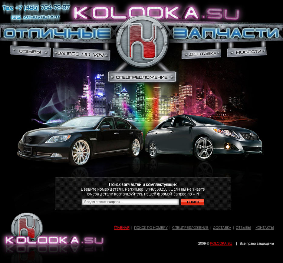 Kolodka.su.jpg
