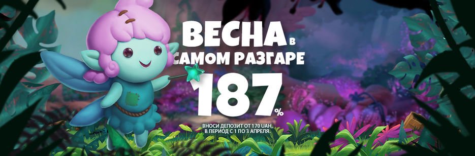 Весна_в_самом_разгаре_1254x414_1.jpg