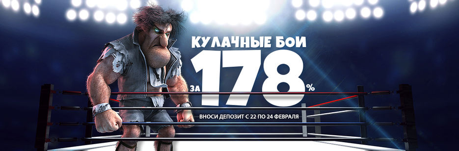 Кулачные_бои_1254x414_6.jpg