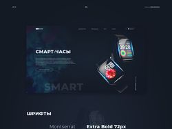 Дизайн лендинга