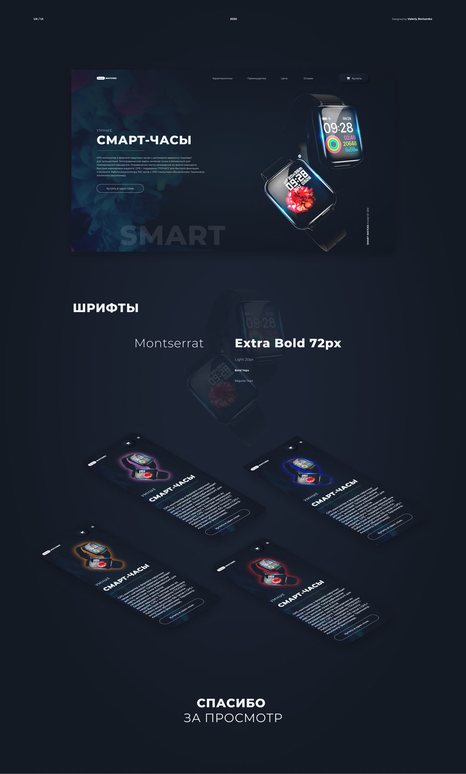 Smart Waches Maket.jpg