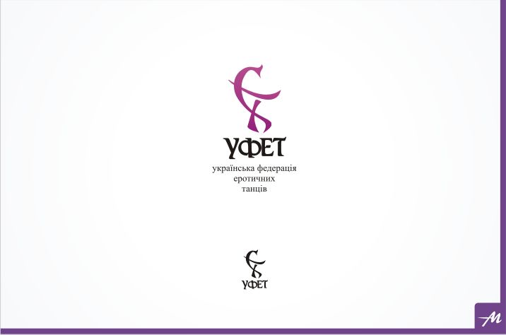 УФЕТ.png