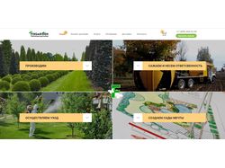 Fixgarden - питомник растений