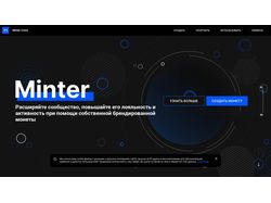 Minter coins