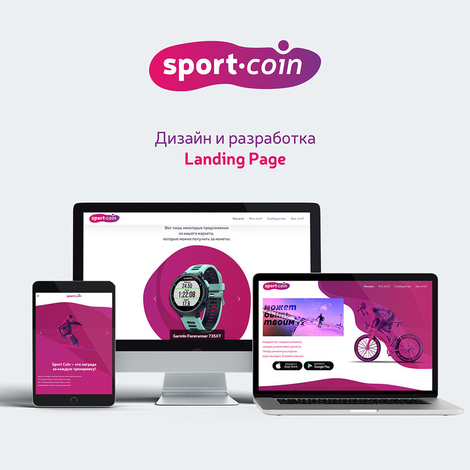 sportcoin-landing.jpg