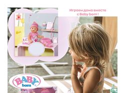 Реклама продукта- кукла
