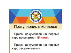 Буклет для колледжа