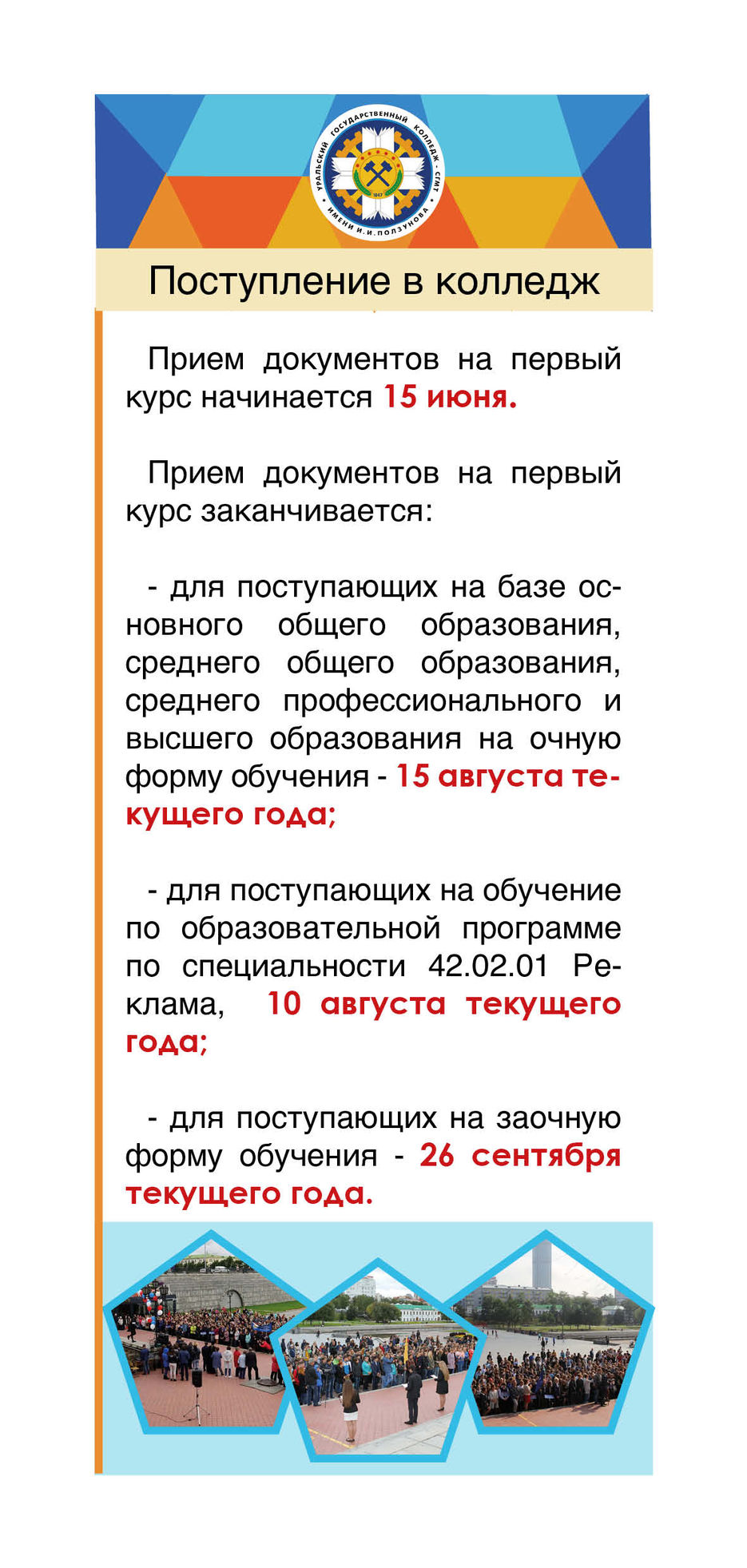 буклетколледж.jpg