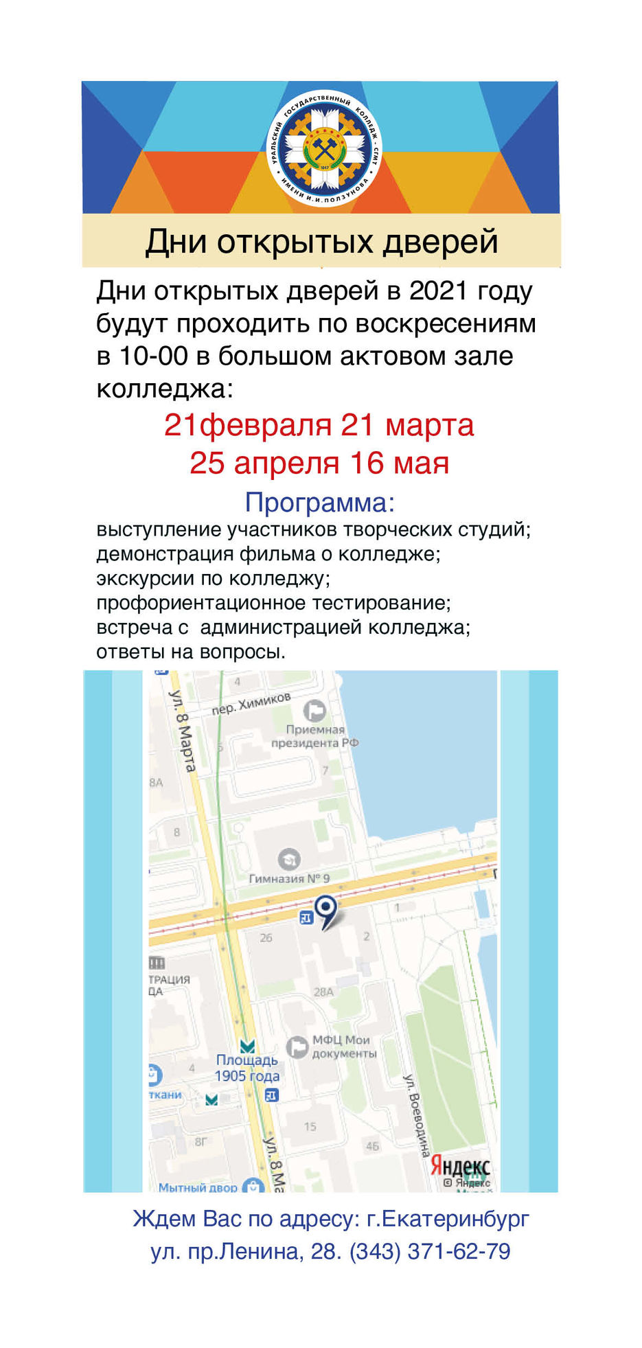буклетколледж2.jpg