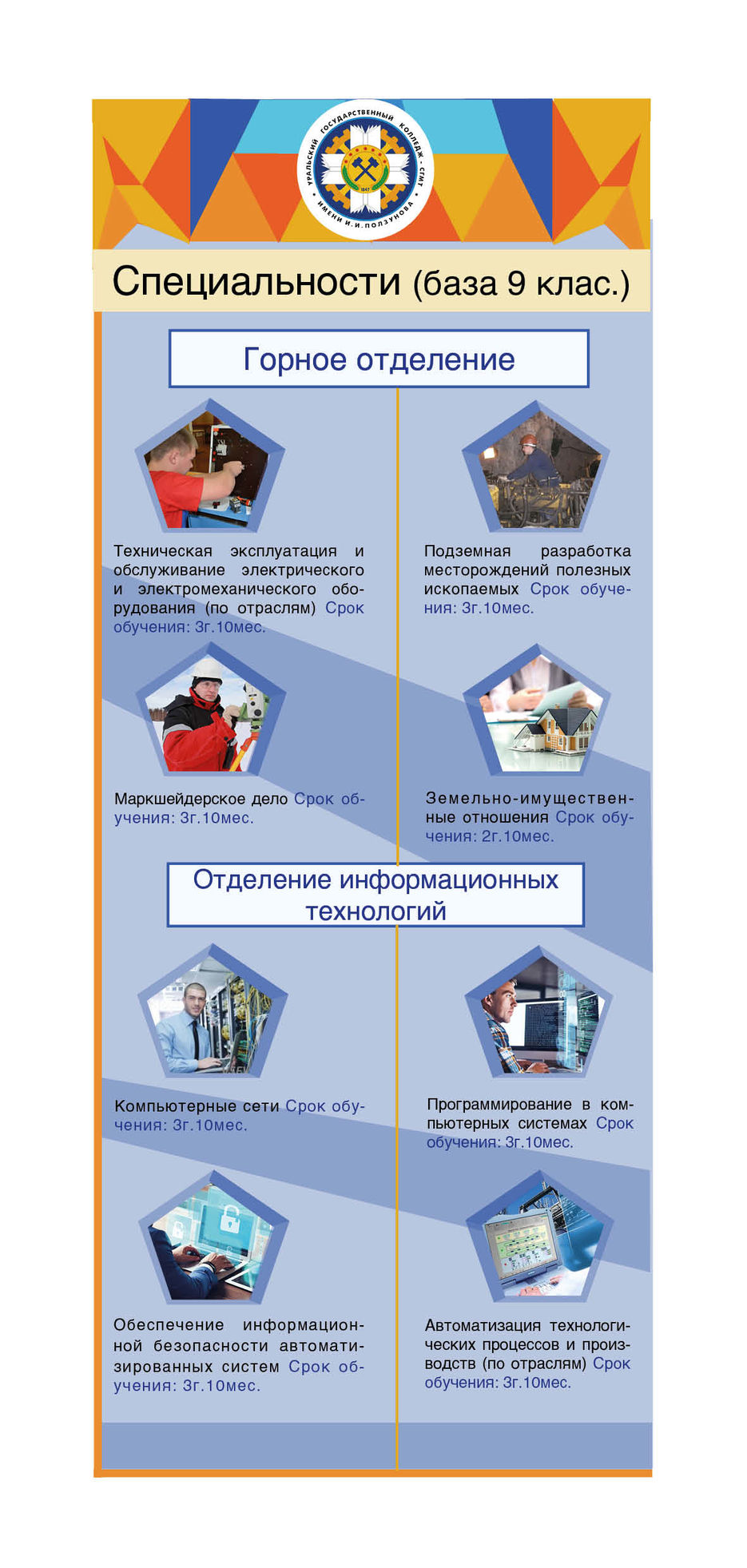 буклетколледж4.jpg