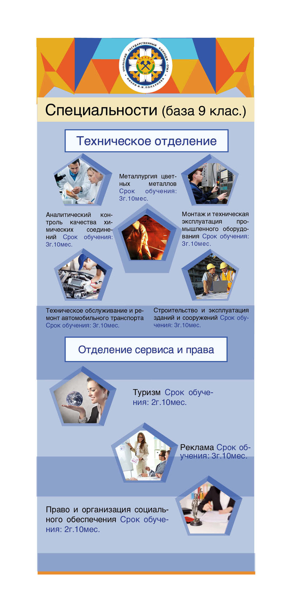 буклетколледж5.jpg