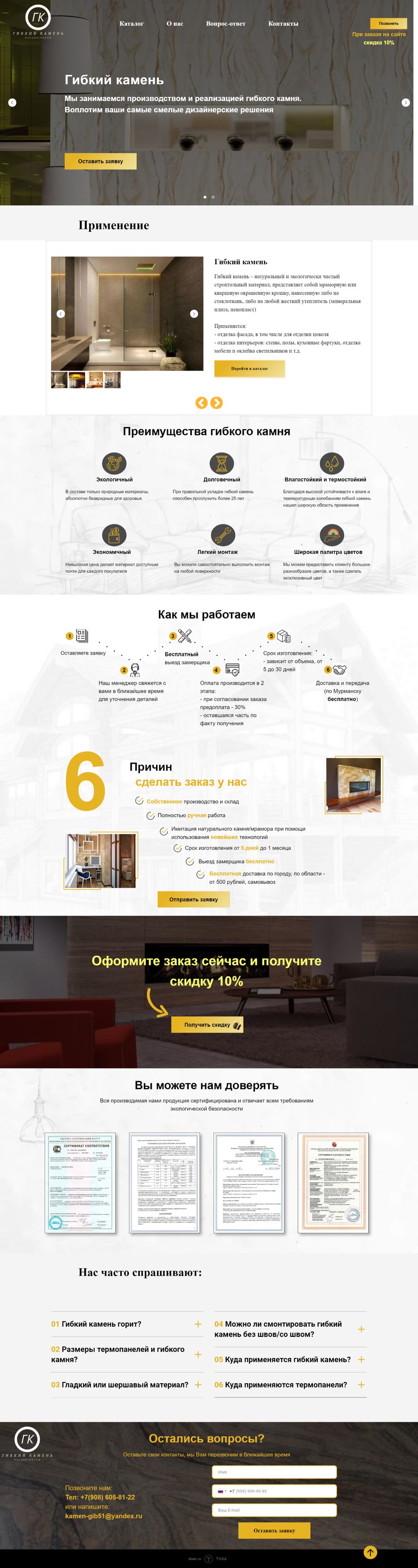 screenshot-courseofupskill.tilda.ws-2020.09.09-15_21_25.png
