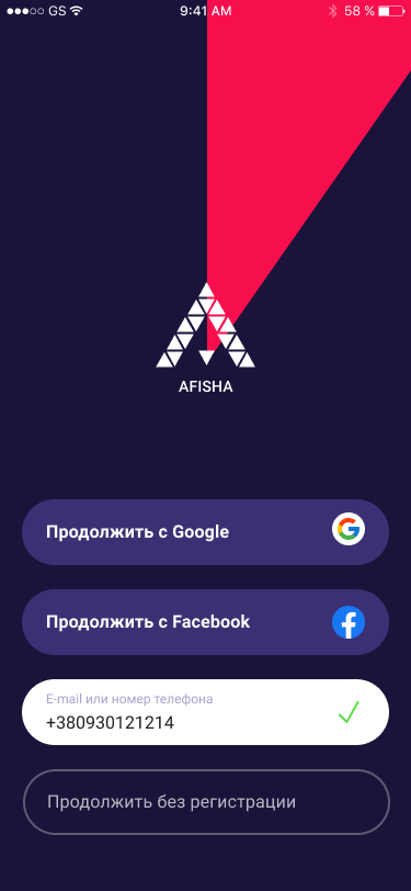 Авторизация.png