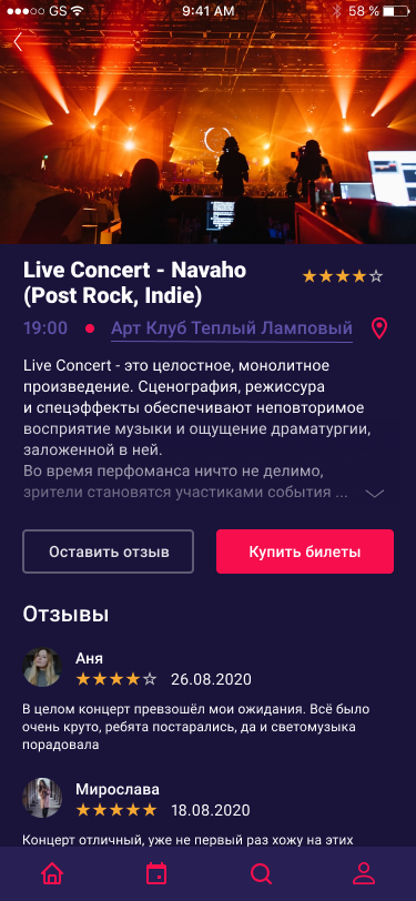 Карточка мероприятия.png