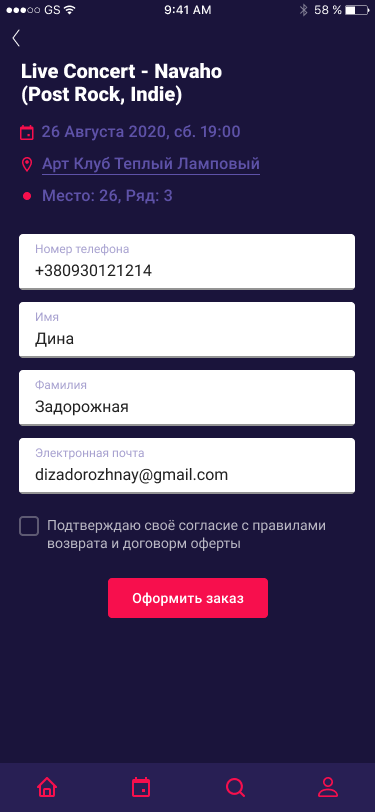 Оформление заказа.png