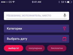 Мобильное приложение - Афиша IVI