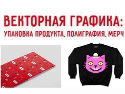 Векторная графика