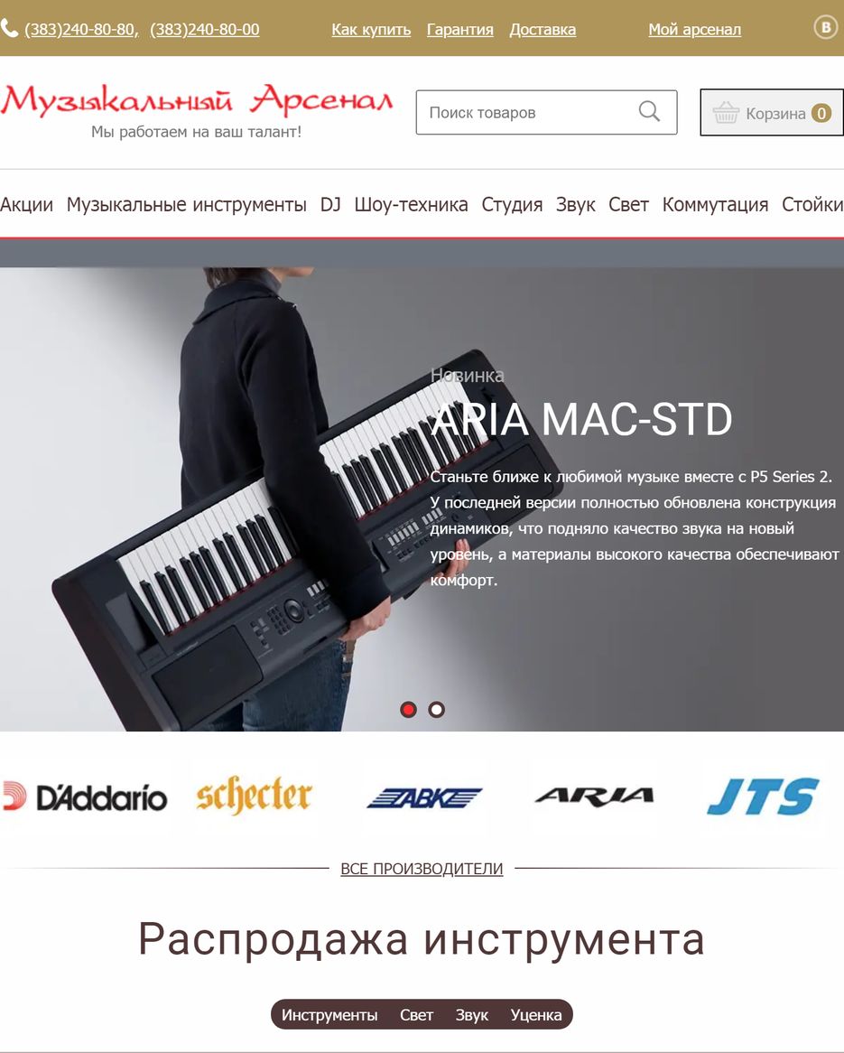 musicShop.png