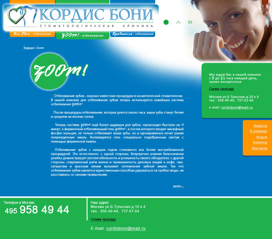 Дизайн 3 Кордис Бони.jpg