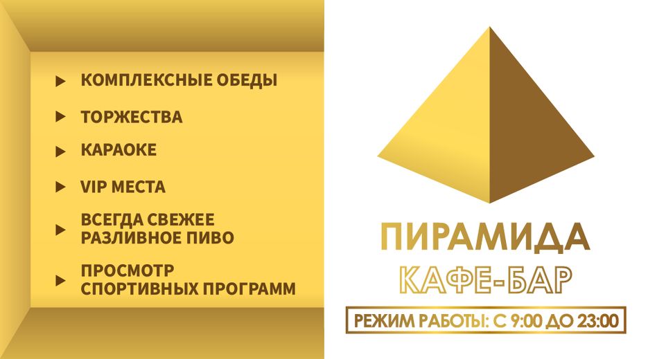 Пирамида визитка 2_Монтажная область 1.png