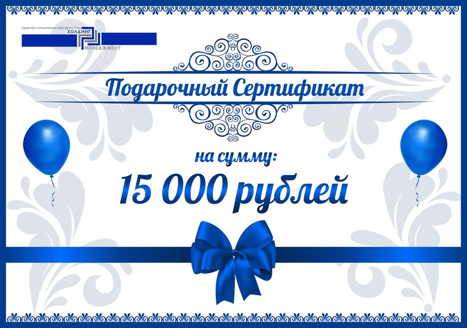 Подарочный сертификат.png