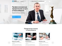 Редизайн юридического сайта