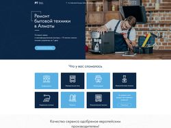 Дизайн проекта по ремонту бытовой техники
